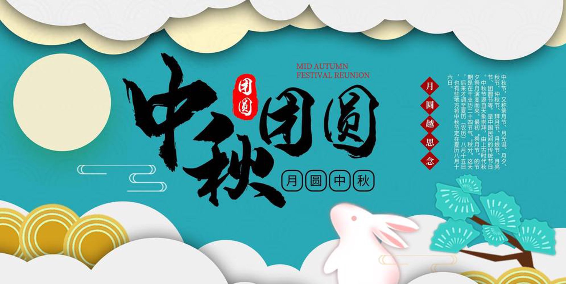 中秋月饼券网